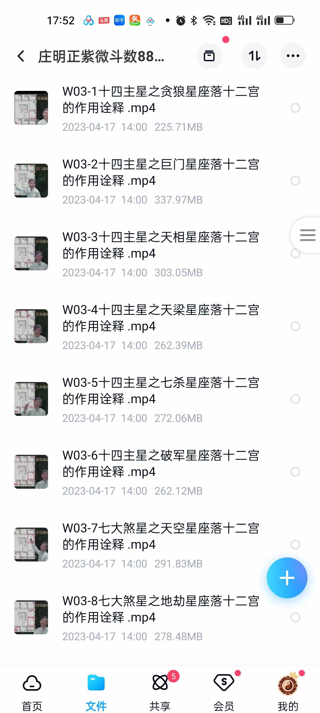 图片[3]-庄明正紫微斗数88集完整版-真传国学