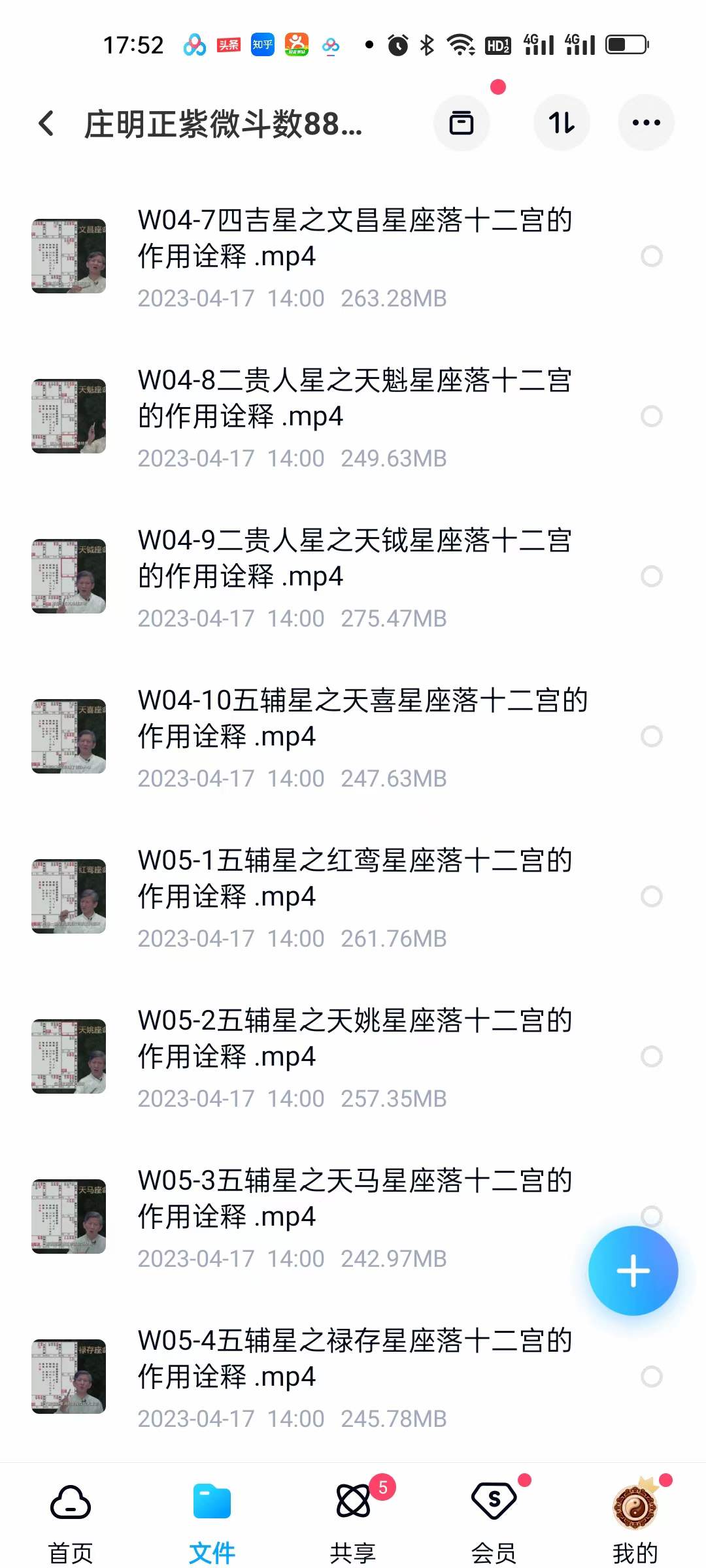 图片[5]-庄明正紫微斗数88集完整版-真传国学