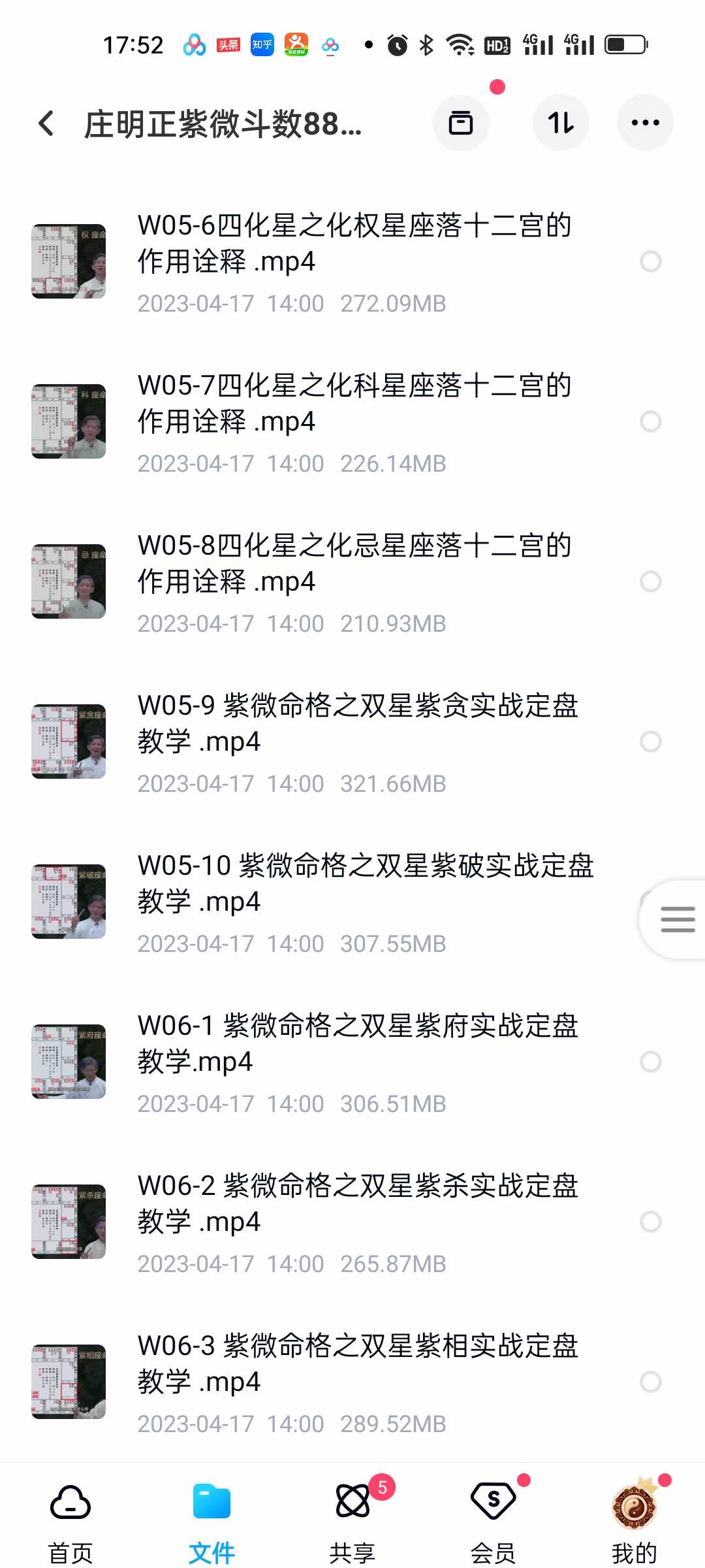 图片[6]-庄明正紫微斗数88集完整版-真传国学