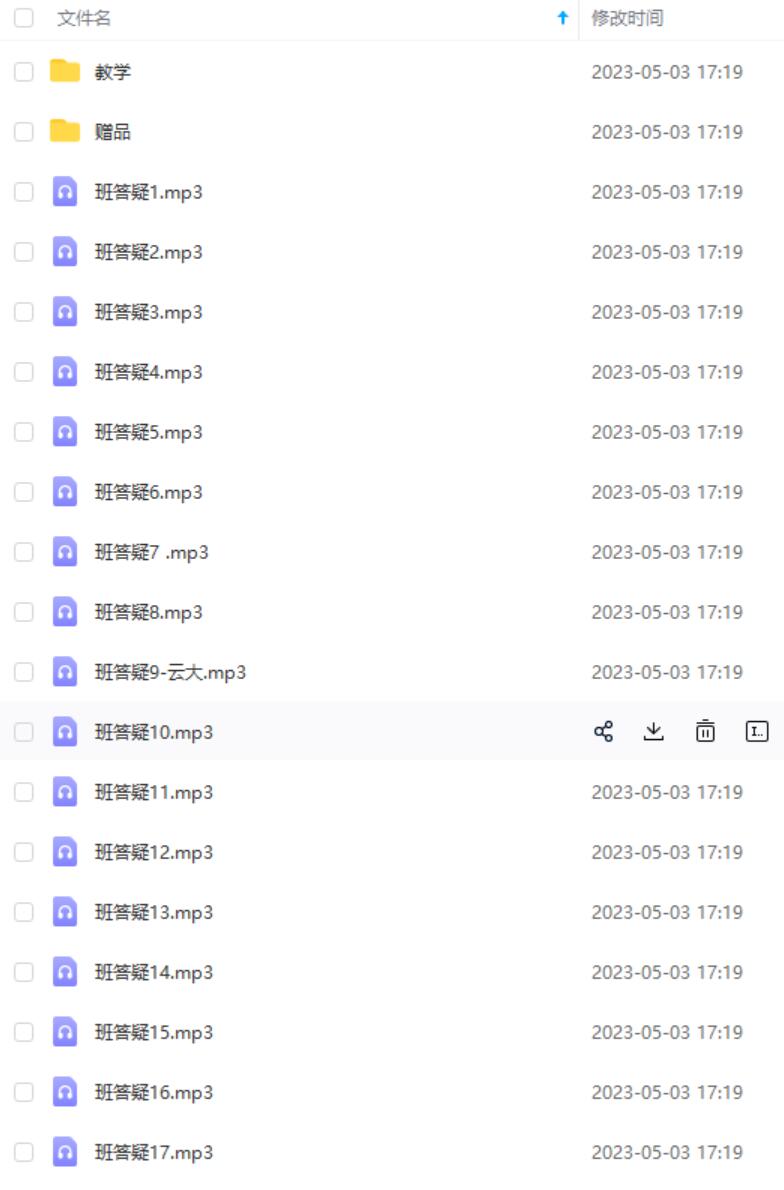 图片[3]-金瑞雪紫薇鬥數（基础+函授+初级+高阶+案列） 夸克网盘下载-真传国学