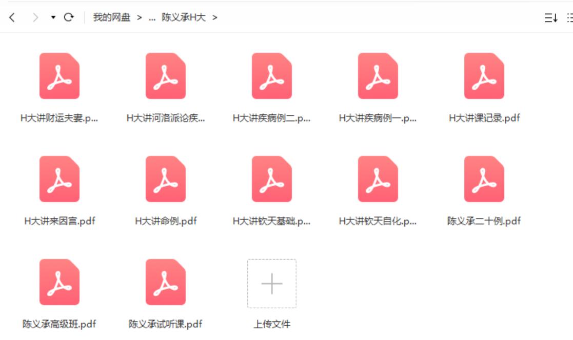 陈大炮陈义承紫薇斗数资料-真传国学