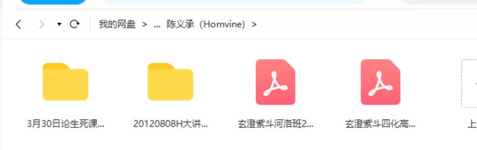 图片[2]-陈大炮陈义承紫薇斗数资料-真传国学