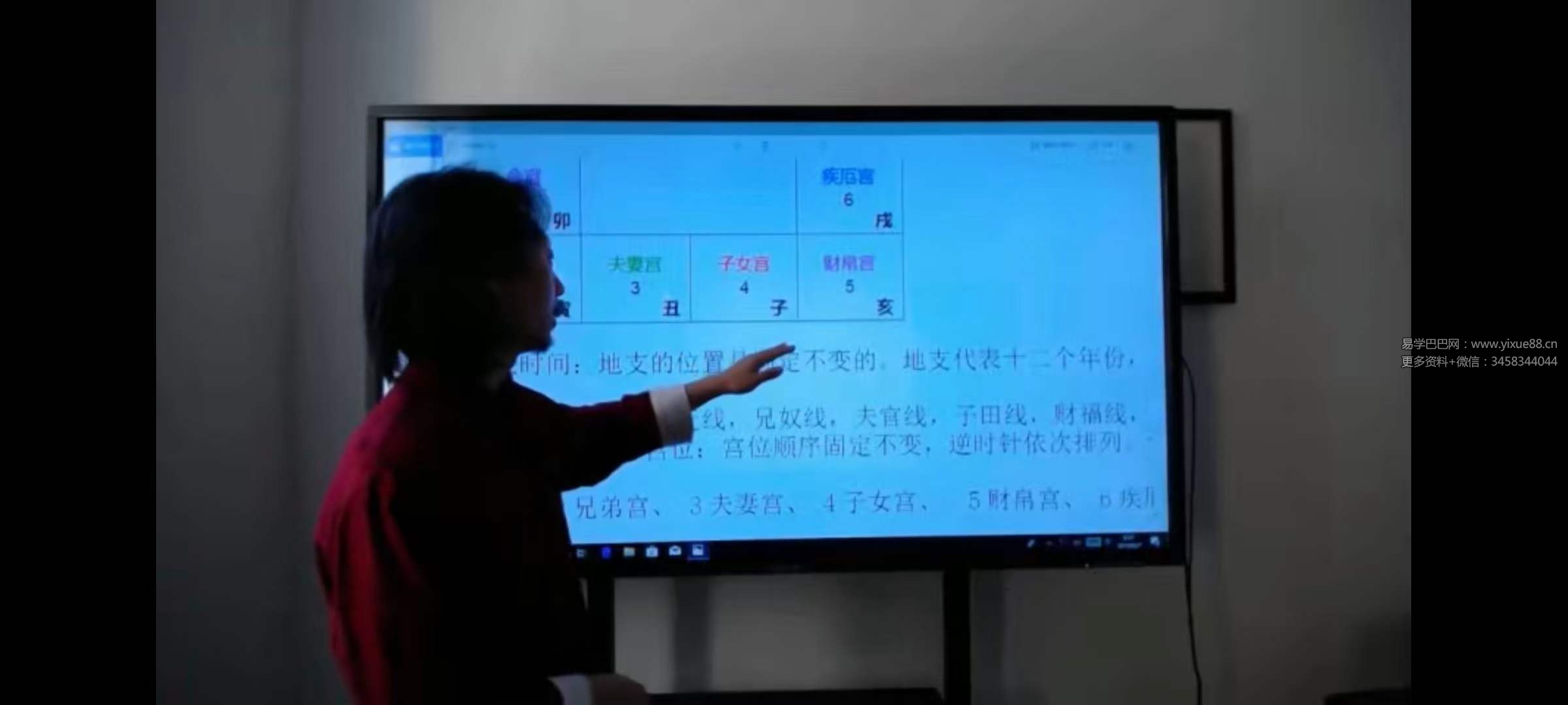 图片[3]-三问先生紫微斗数兴趣班48集-真传国学
