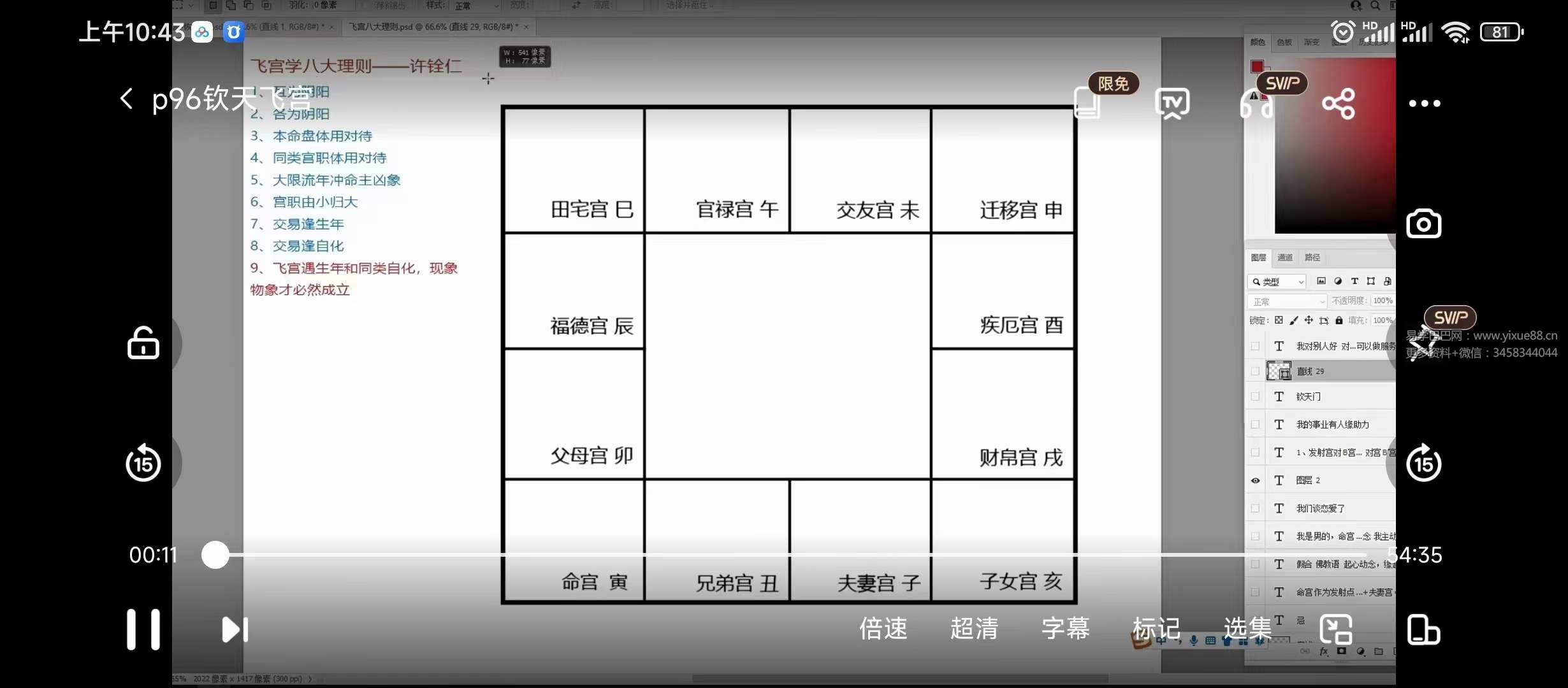 图片[4]-郑柄柄2023北派紫微斗数102集教程视频-真传国学