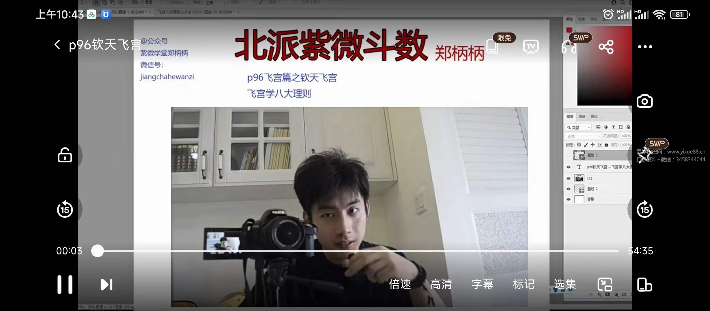 图片[6]-郑柄柄2023北派紫微斗数102集教程视频-真传国学