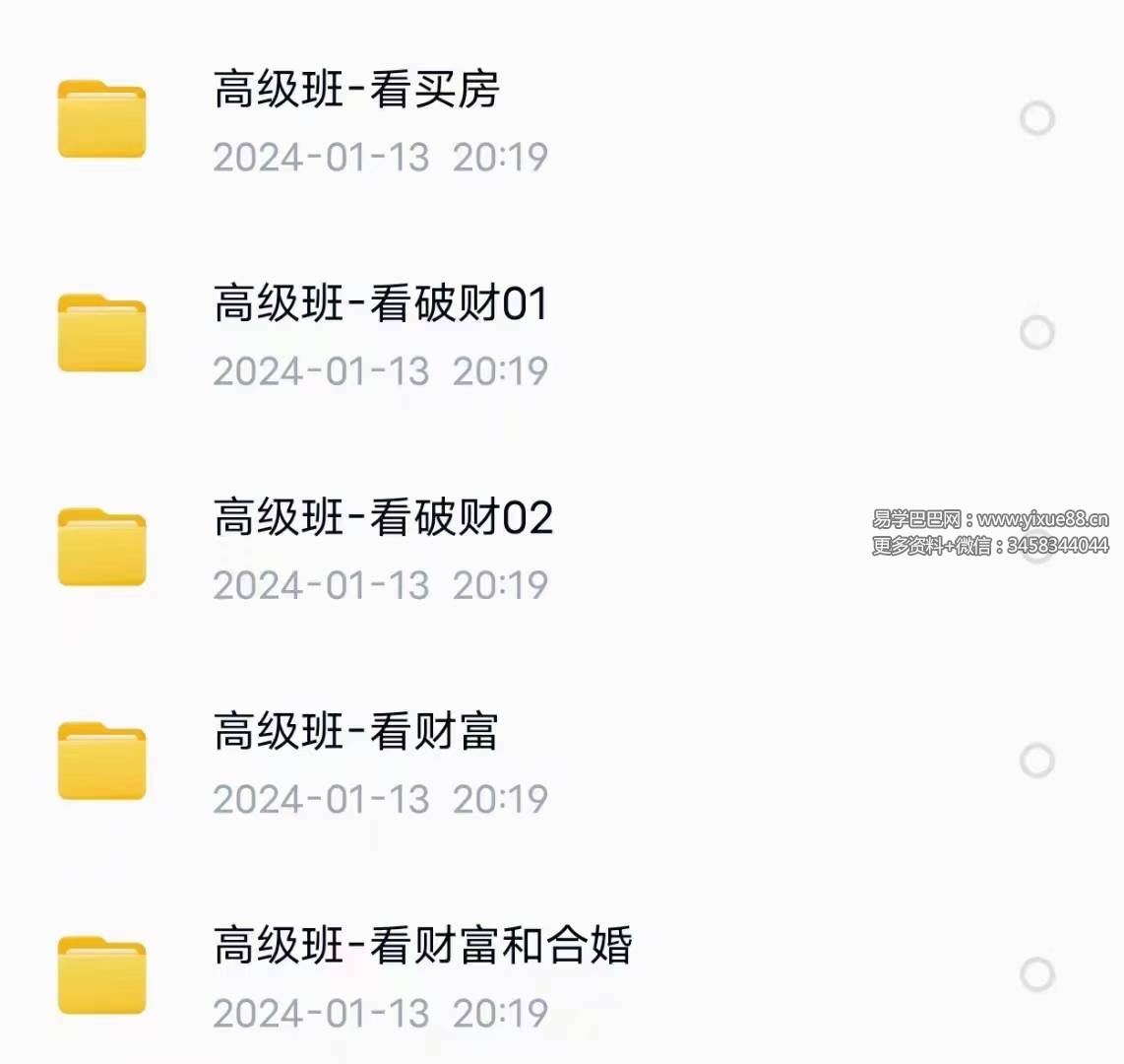 图片[8]-北派斗叔资料 钦天四化派斗叔资料-真传国学