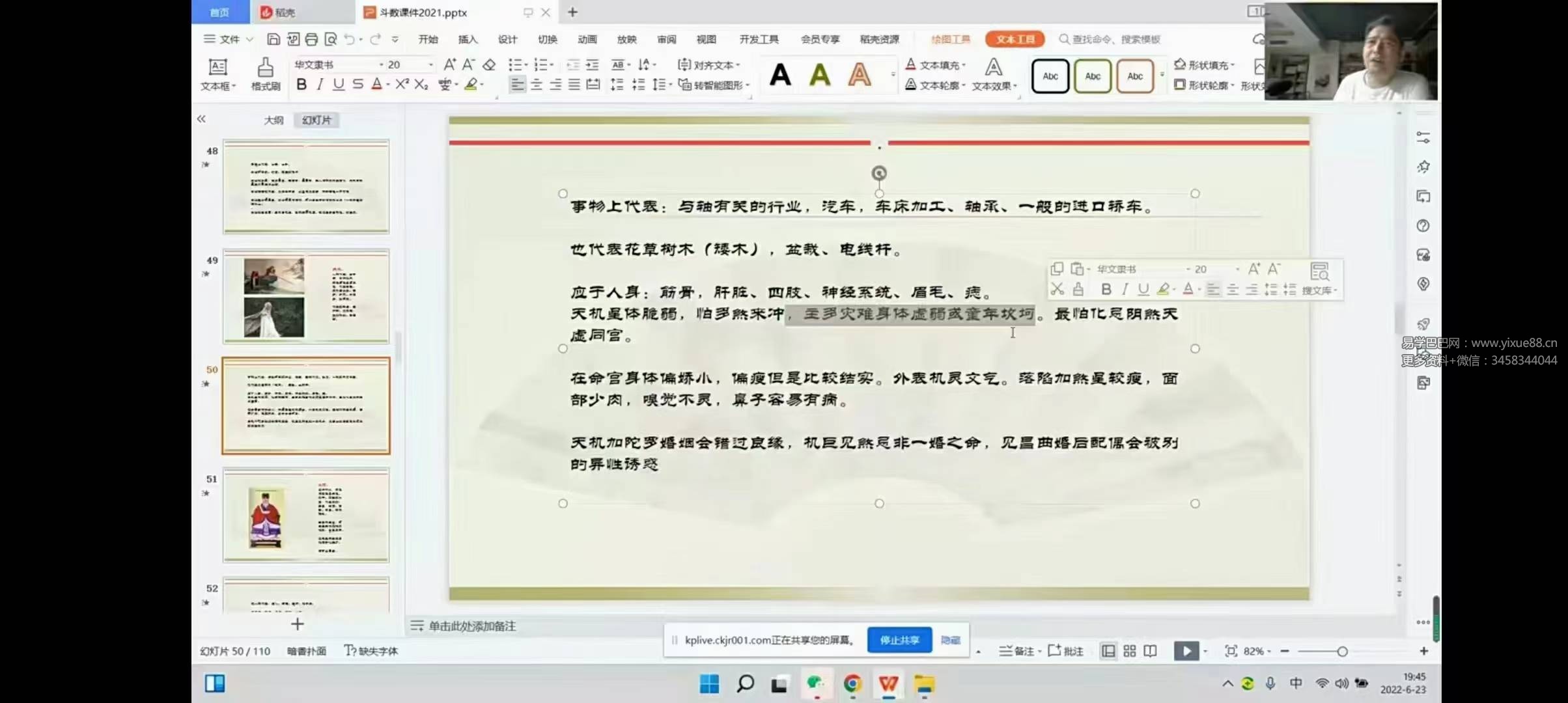 图片[2]-刘兵紫微斗数 第二期-真传国学