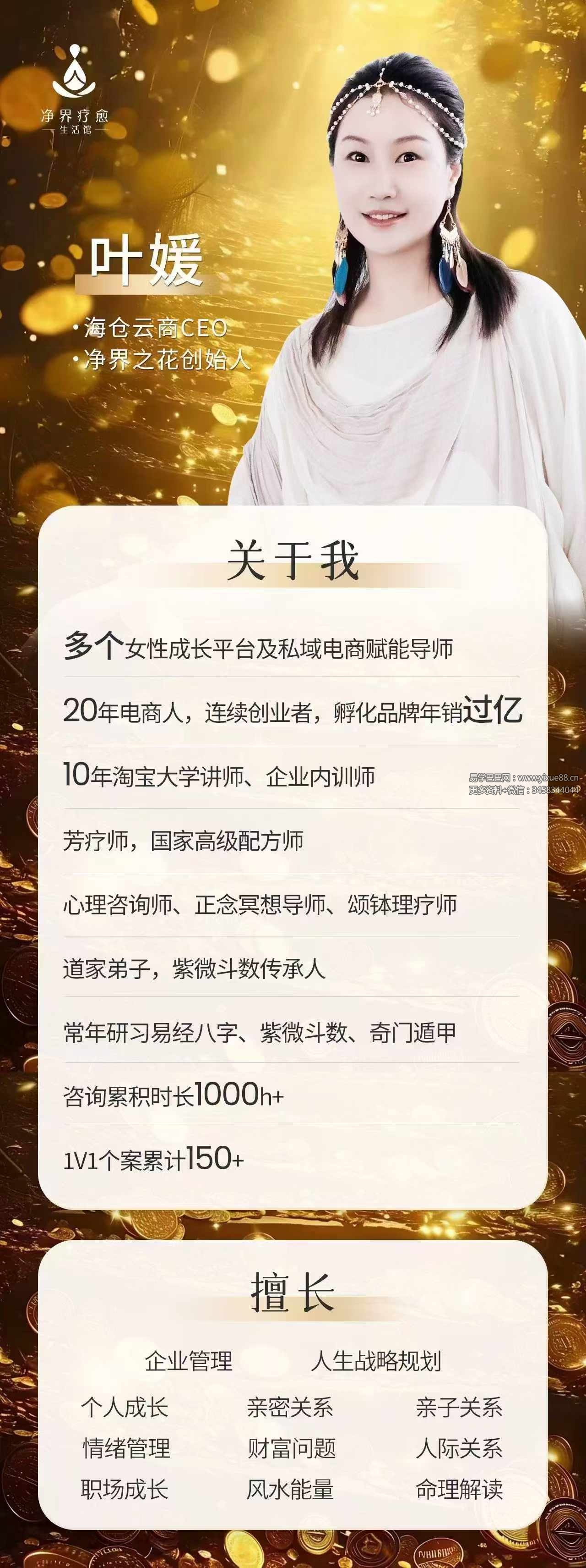 图片[3]-紫微斗数人生战略39集-真传国学