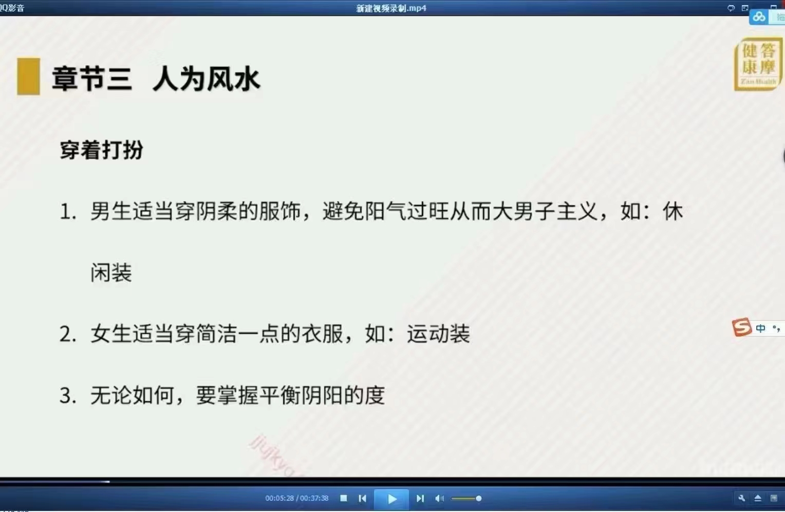 图片[4]-徐丙昕梅花易数入门视频26集-真传国学