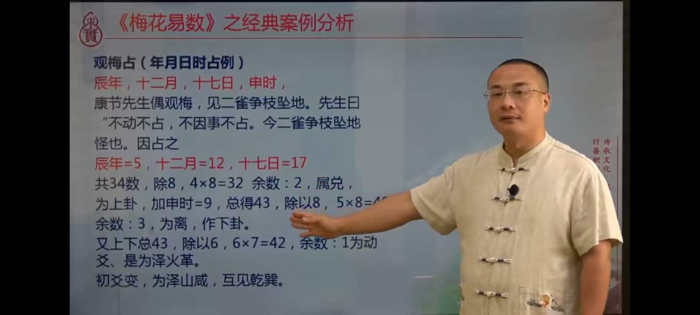 图片[4]-袁燊 梅花易数决策学-真传国学