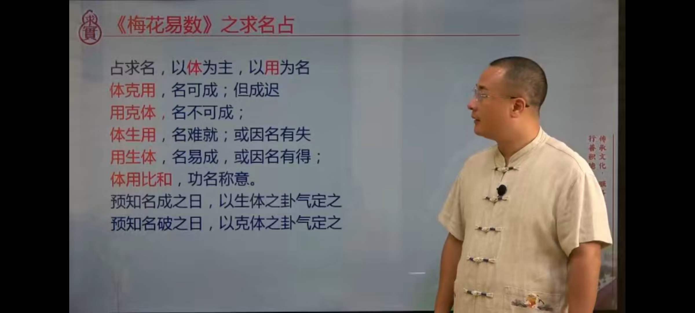 图片[5]-袁燊 梅花易数决策学-真传国学