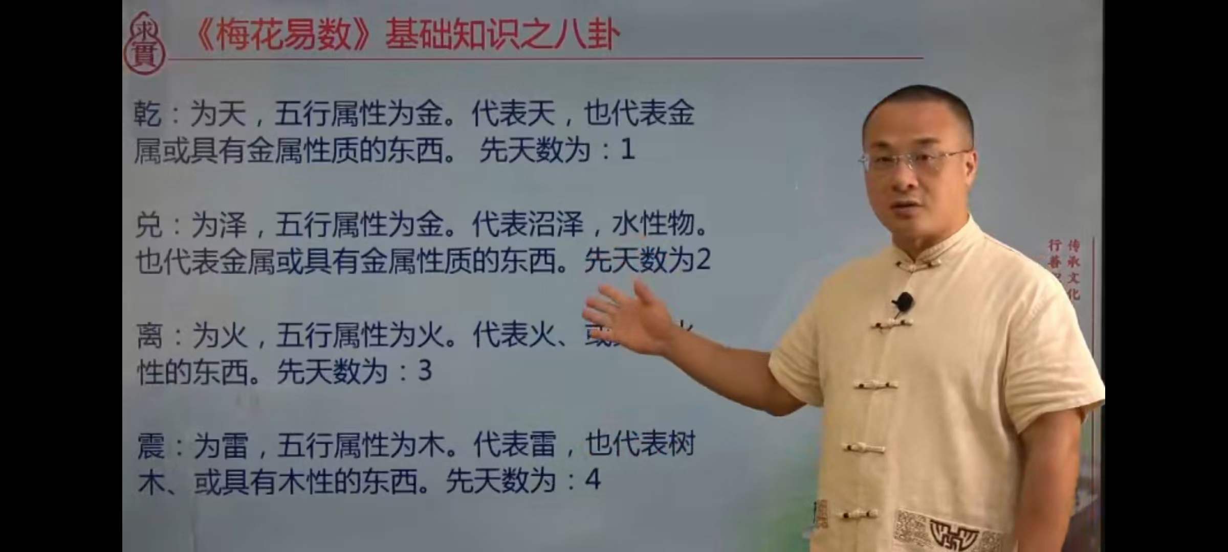 图片[7]-袁燊 梅花易数决策学-真传国学