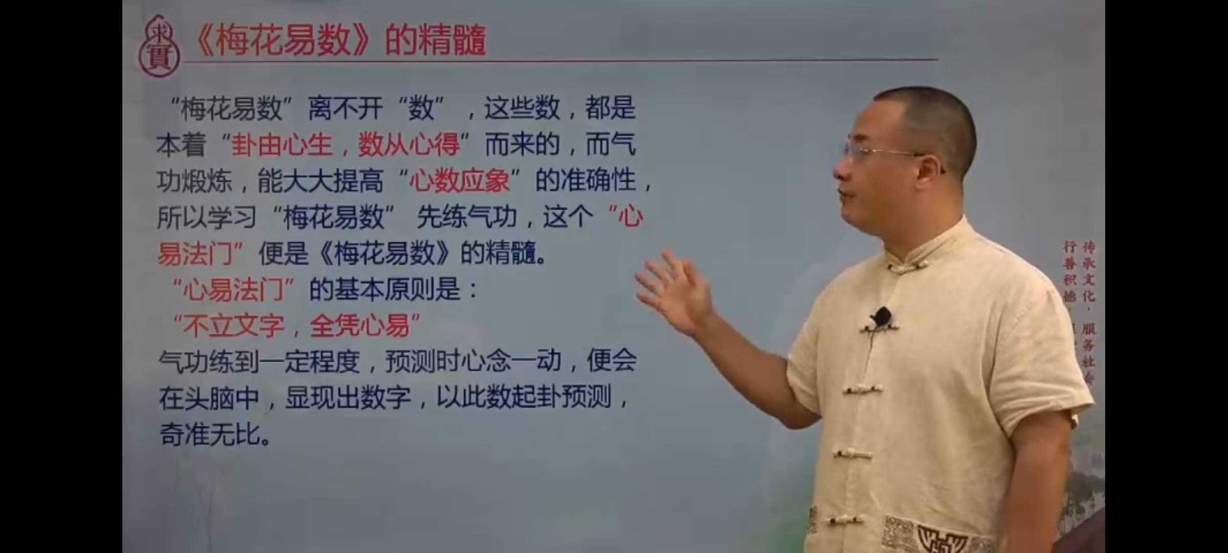 图片[9]-袁燊 梅花易数决策学-真传国学