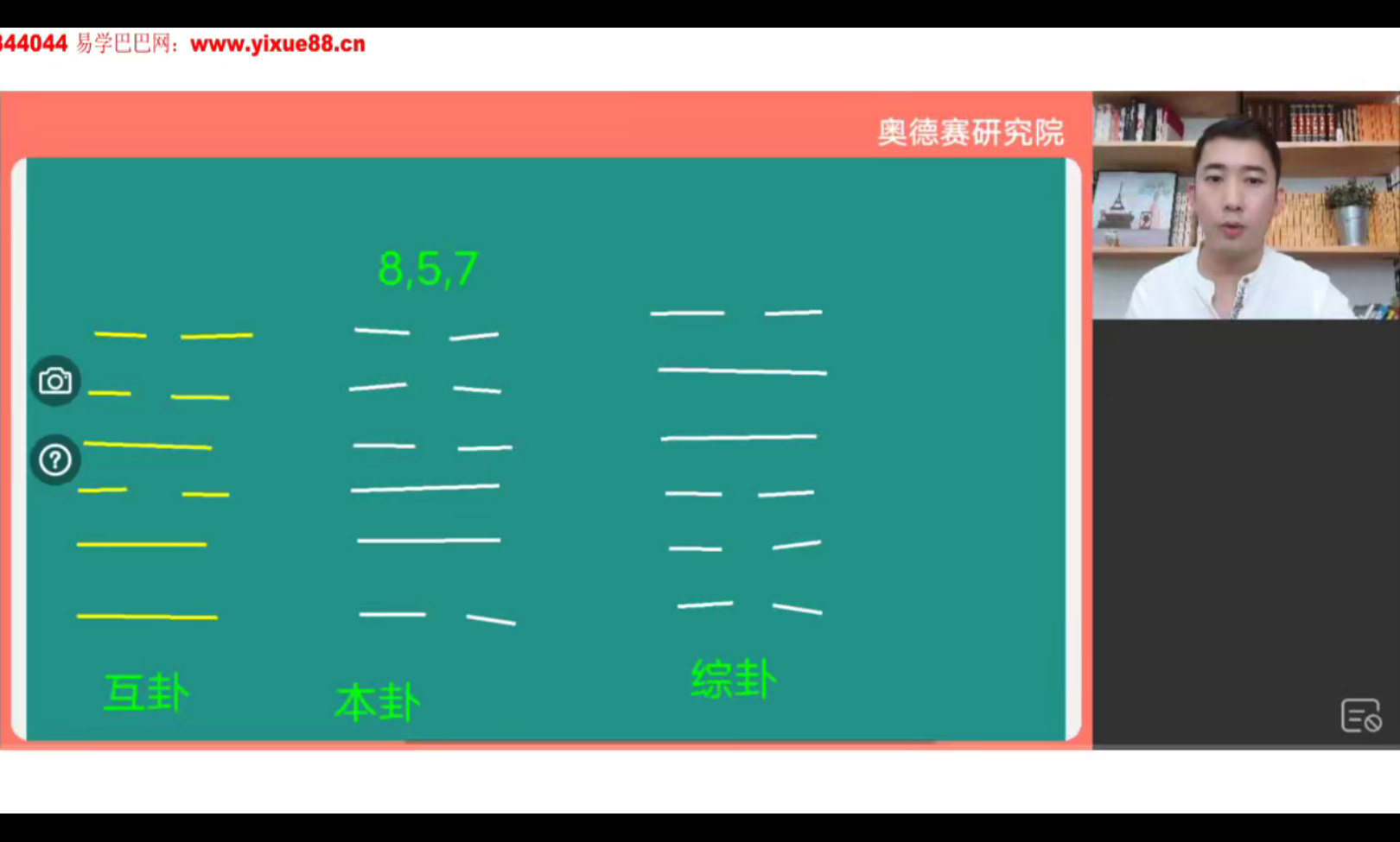 图片[3]-易朴国学《韩狮虎奇门梅花新课》37集-真传国学