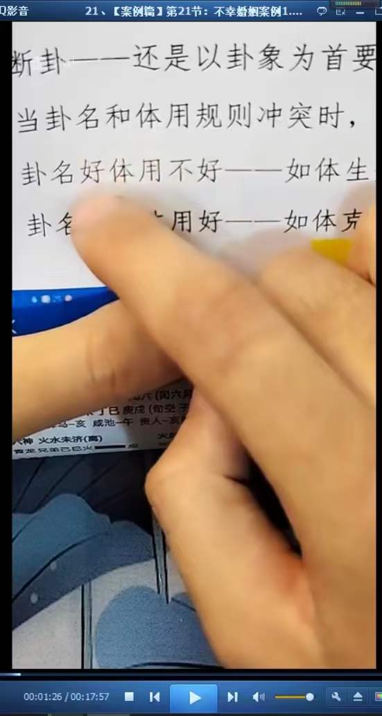 图片[6]-梅花五瓣开《梅花系统课》44集-真传国学