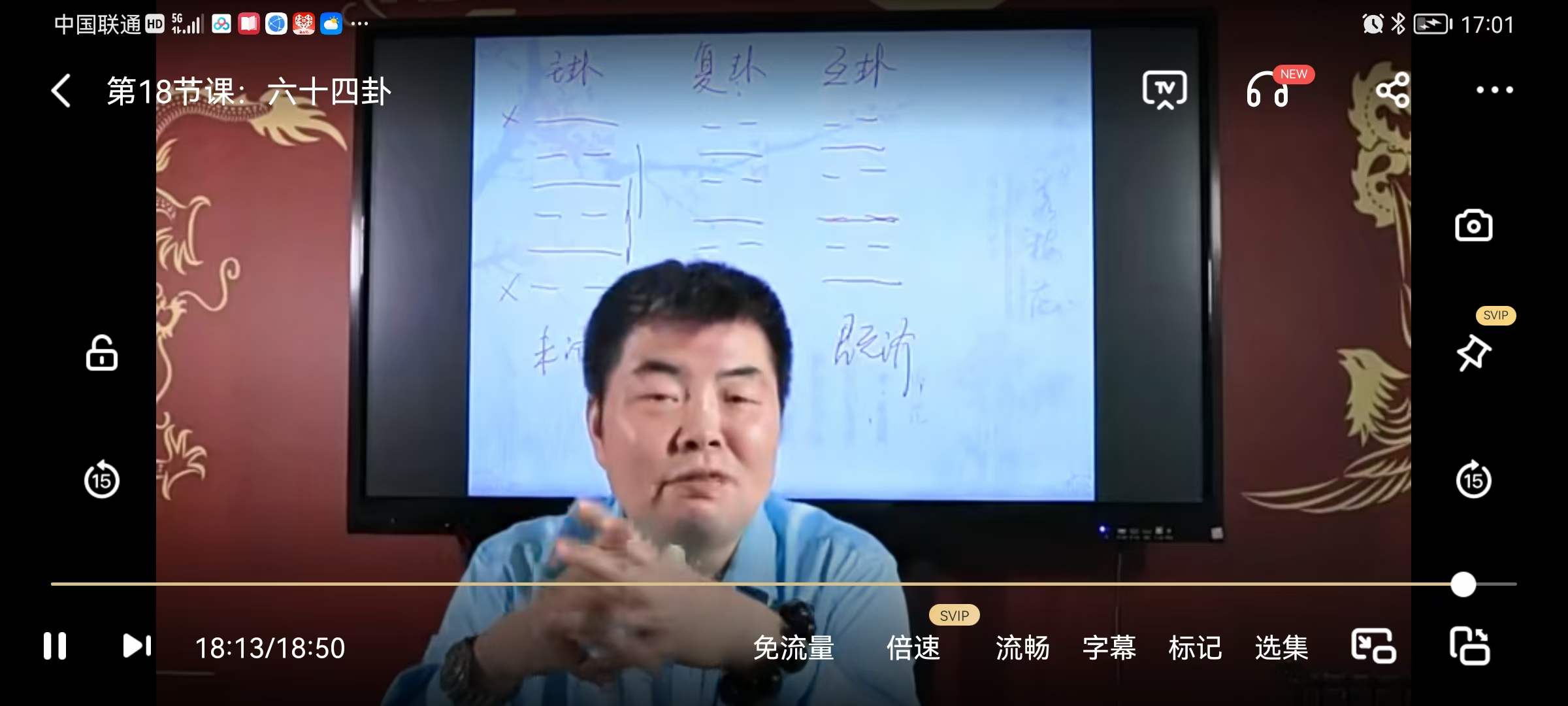 图片[5]-弘易梅花易数39节-真传国学