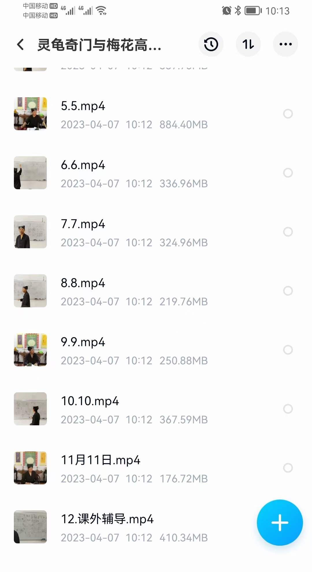 图片[2]-灵龟奇门与梅花高级断章 12集-真传国学