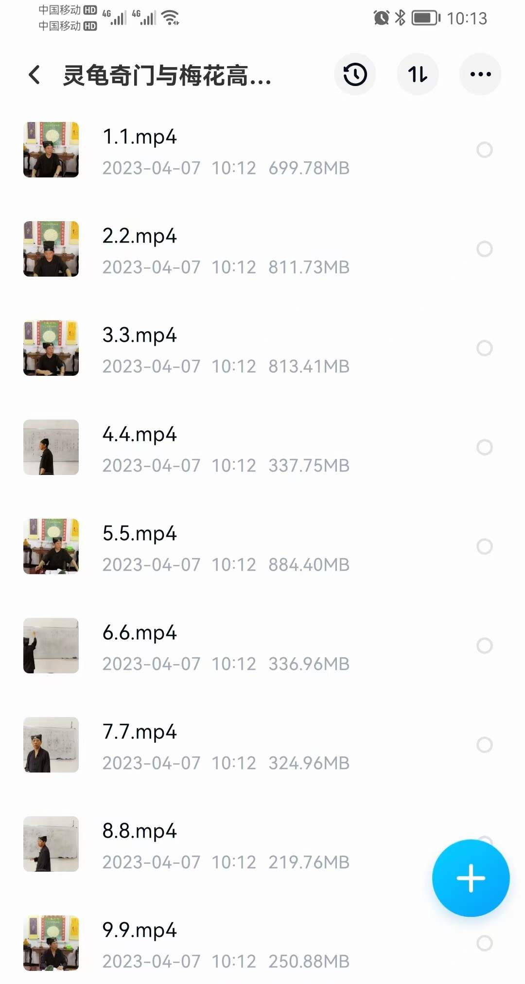图片[3]-灵龟奇门与梅花高级断章 12集-真传国学