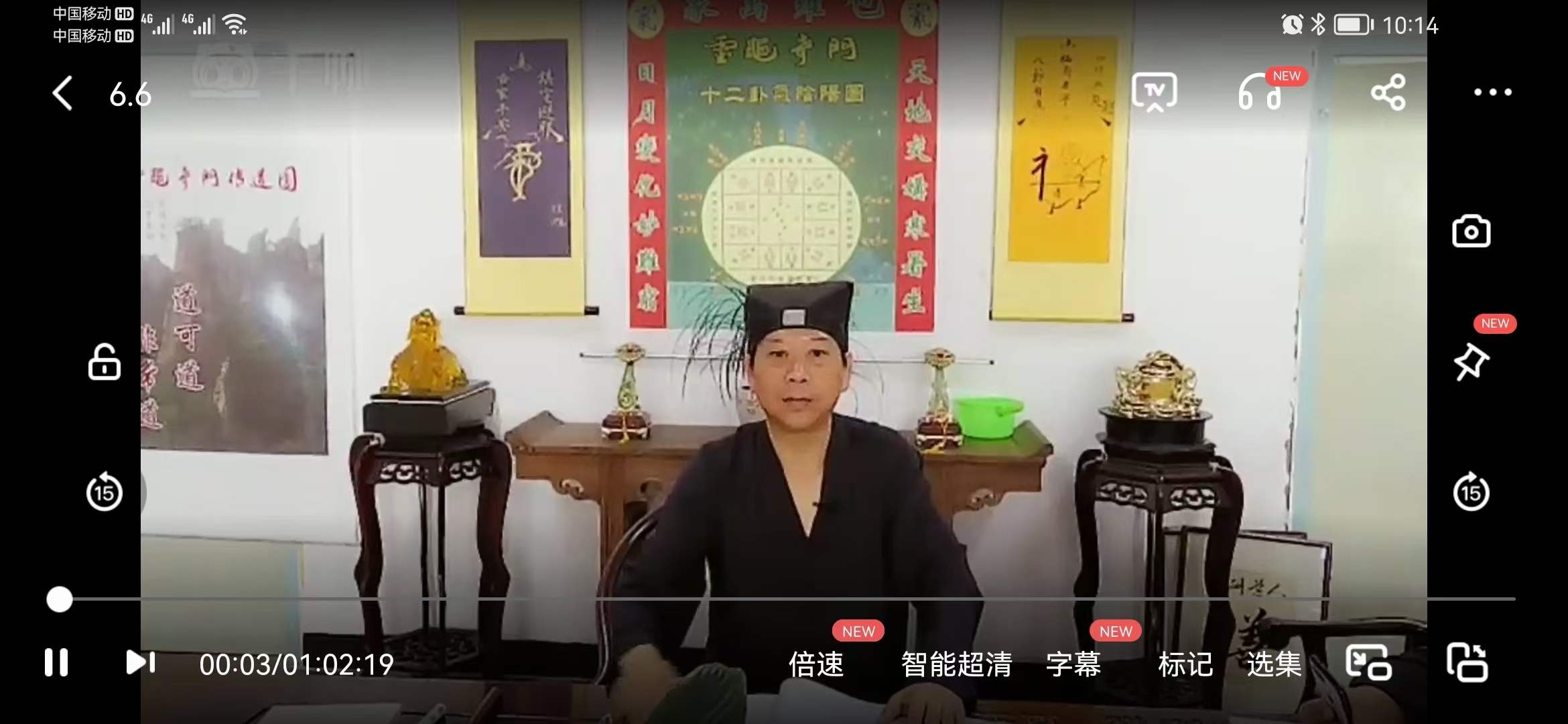 图片[4]-灵龟奇门与梅花高级断章 12集-真传国学