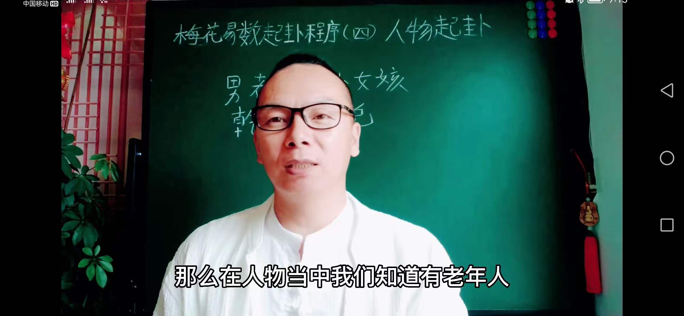 图片[4]-2023《梅花易数学习》课程30集视频-真传国学