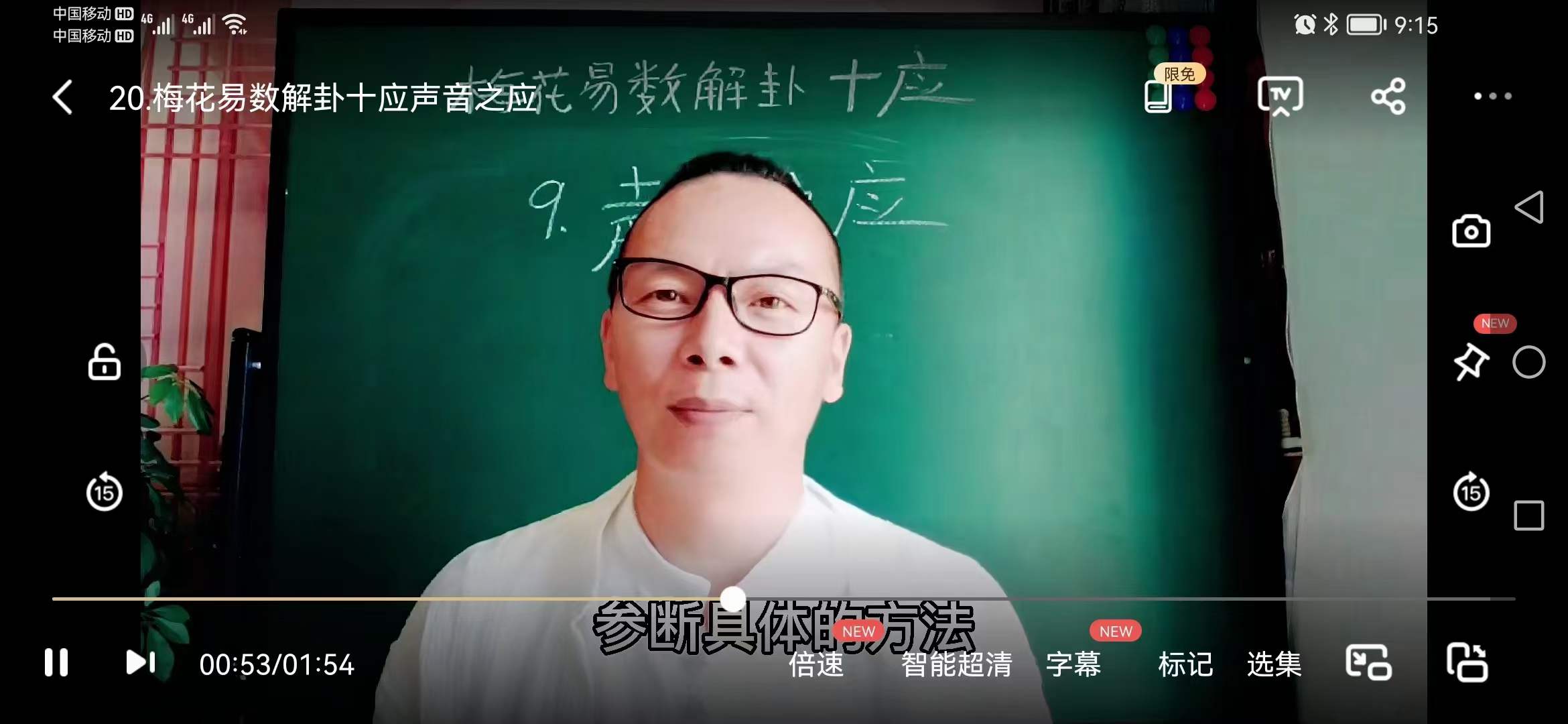 图片[6]-2023《梅花易数学习》课程30集视频-真传国学