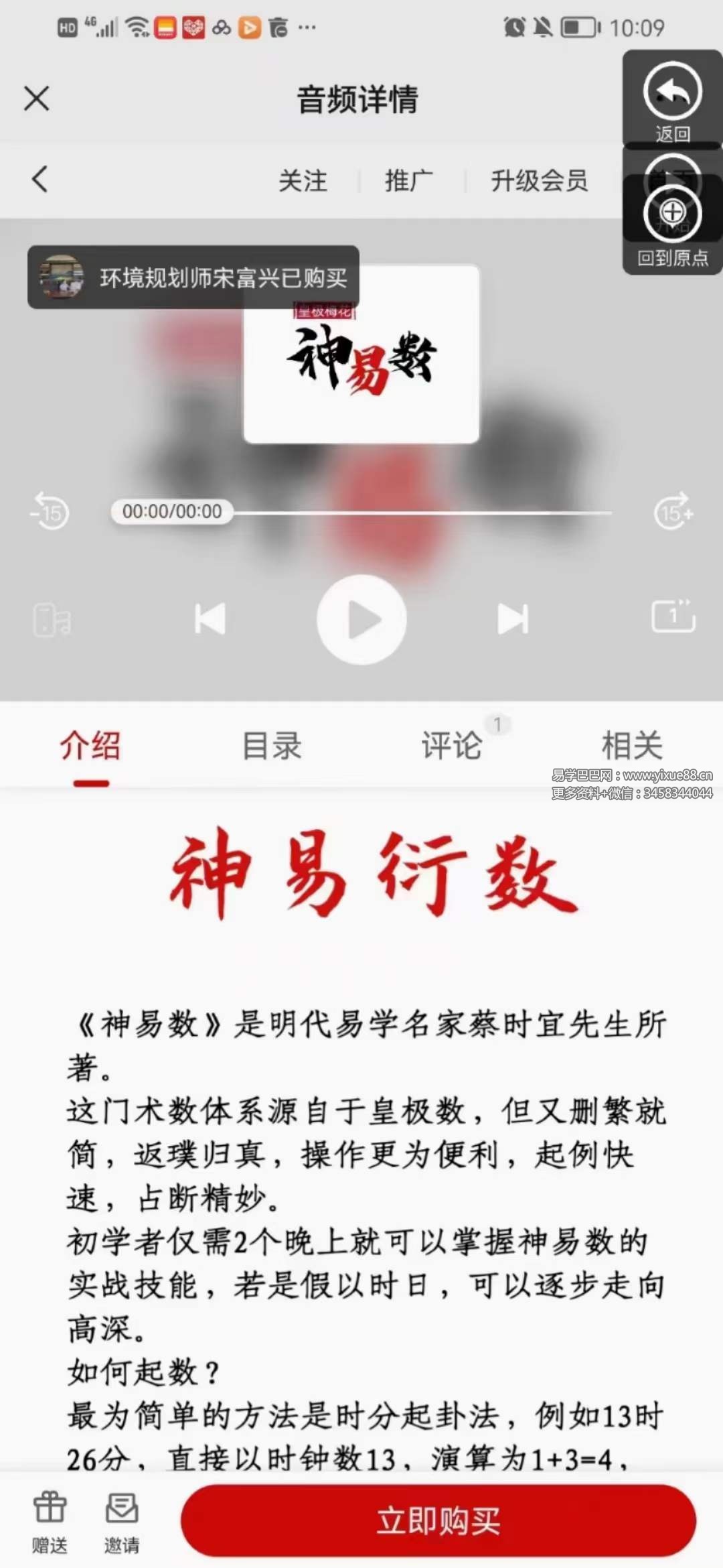 图片[2]-陈春林 神易数｜辛丑年网授班教学21集录音+讲义-真传国学