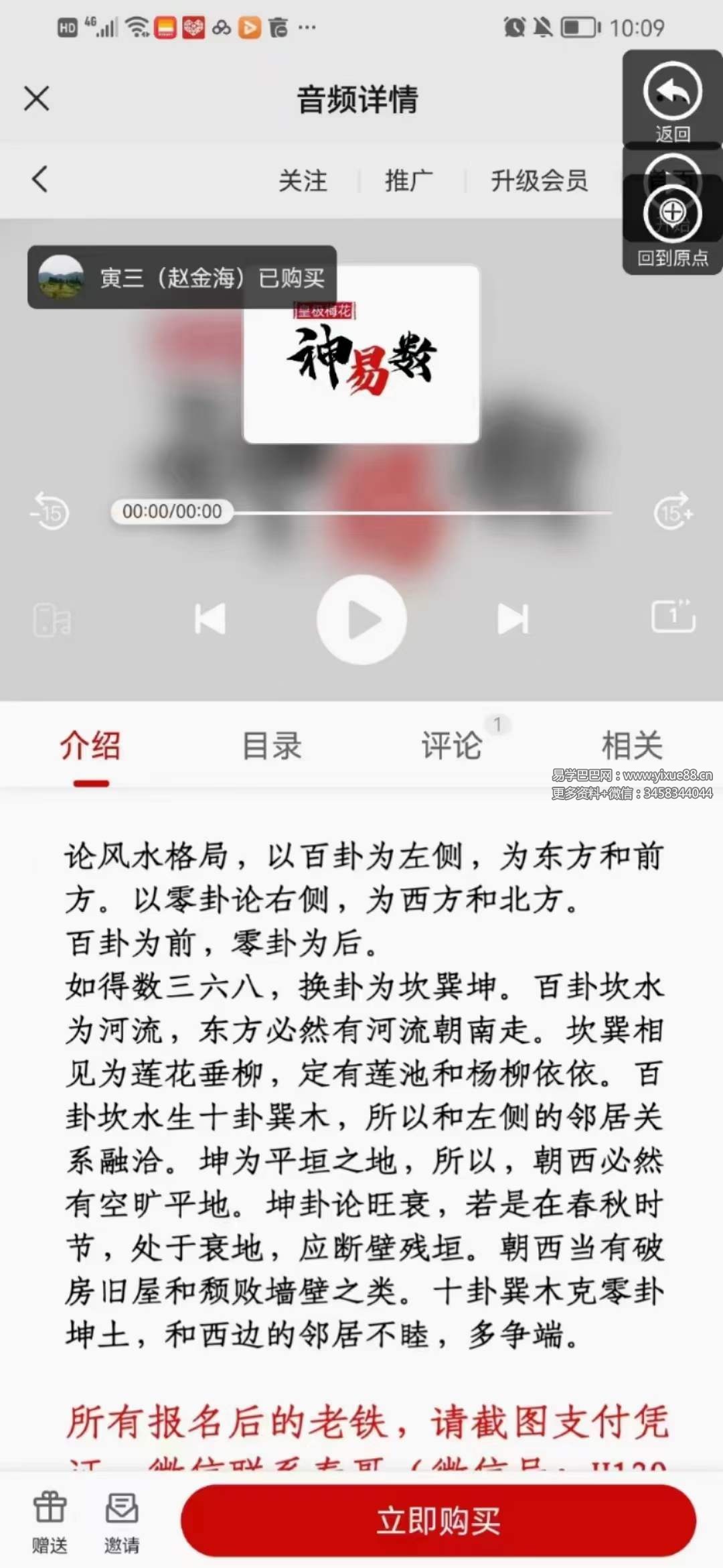图片[3]-陈春林 神易数｜辛丑年网授班教学21集录音+讲义-真传国学