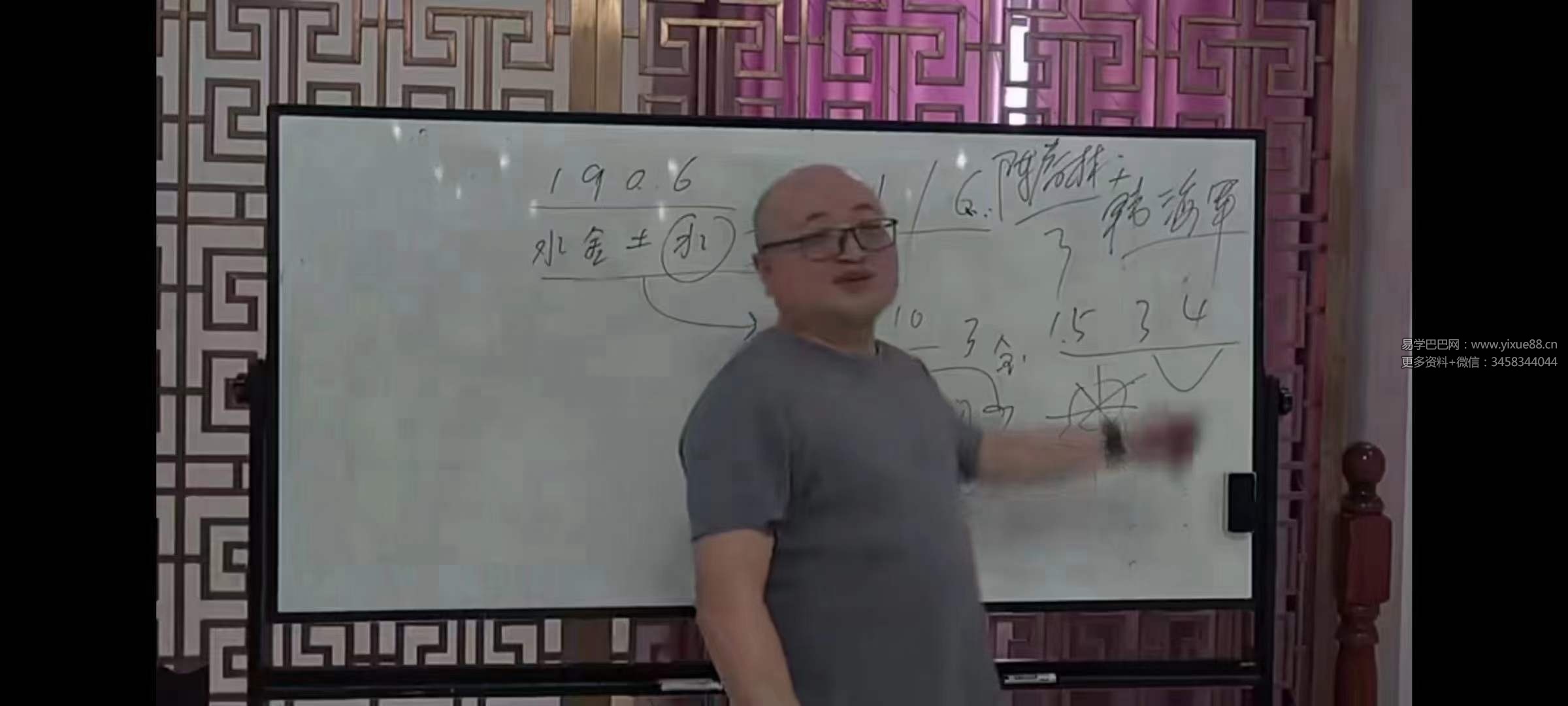 陈春林 梅花数码断 面授班现场全程27集视频-真传国学