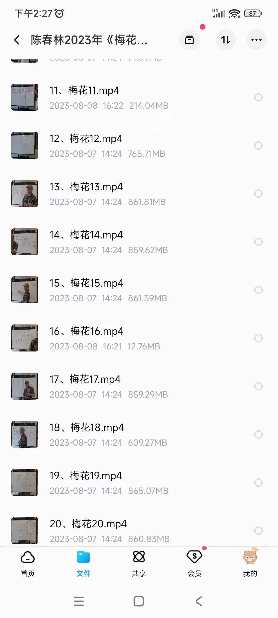 图片[4]-陈春林2023年《梅花心易》面授现场课程42集-真传国学