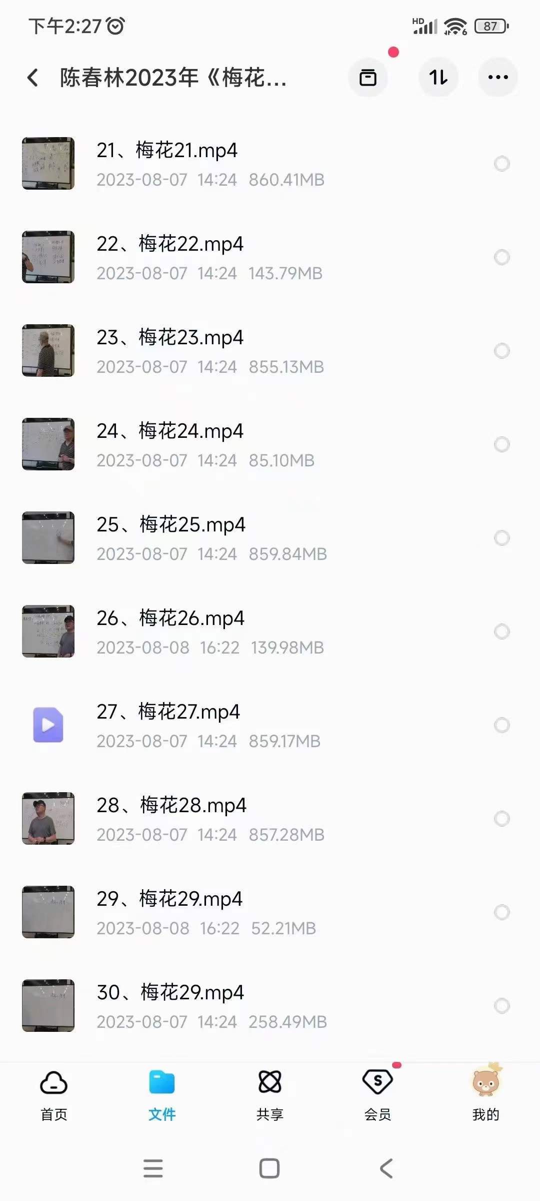图片[5]-陈春林2023年《梅花心易》面授现场课程42集-真传国学