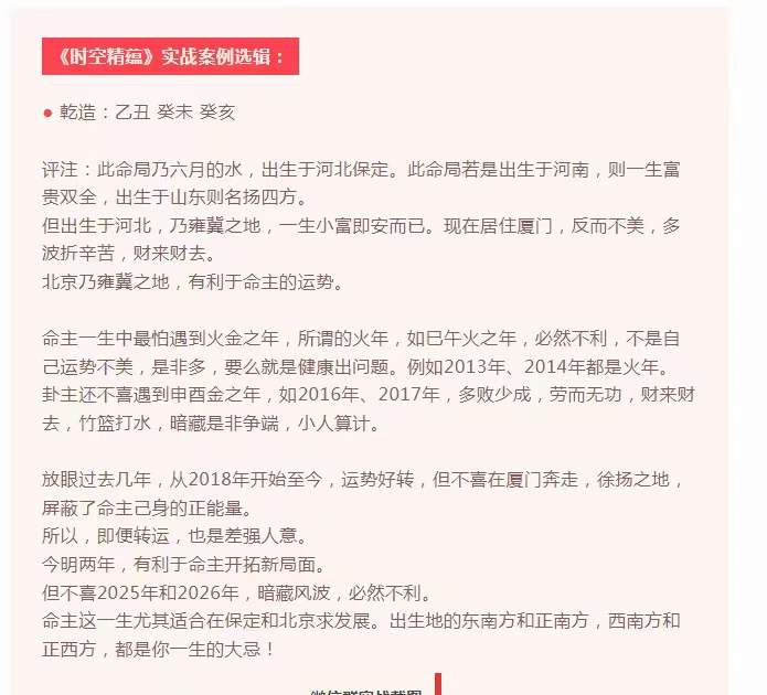 图片[9]-陈春林《时空精蕴》面授现场课24集-真传国学