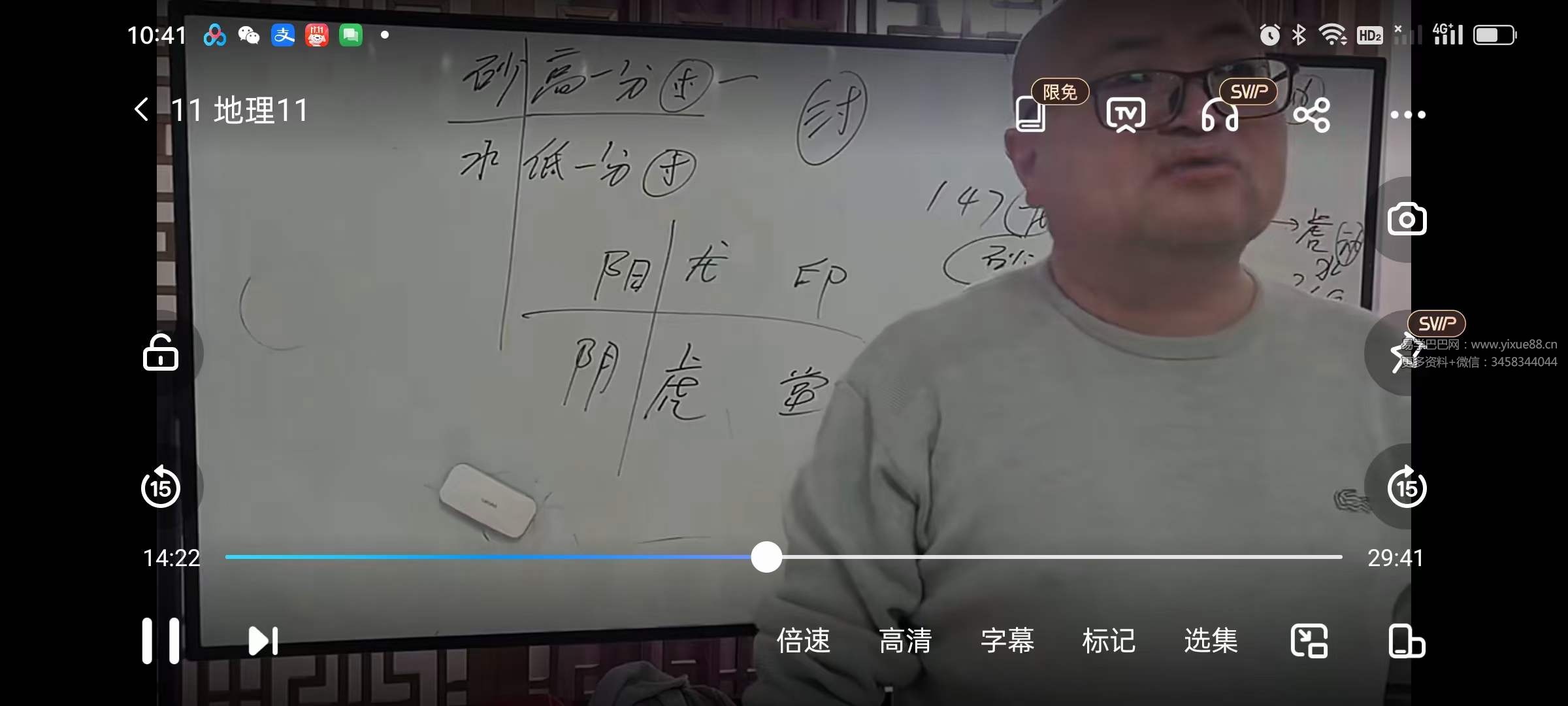 图片[3]-陈春林 地理｜皇极梅花精品课程42集-真传国学