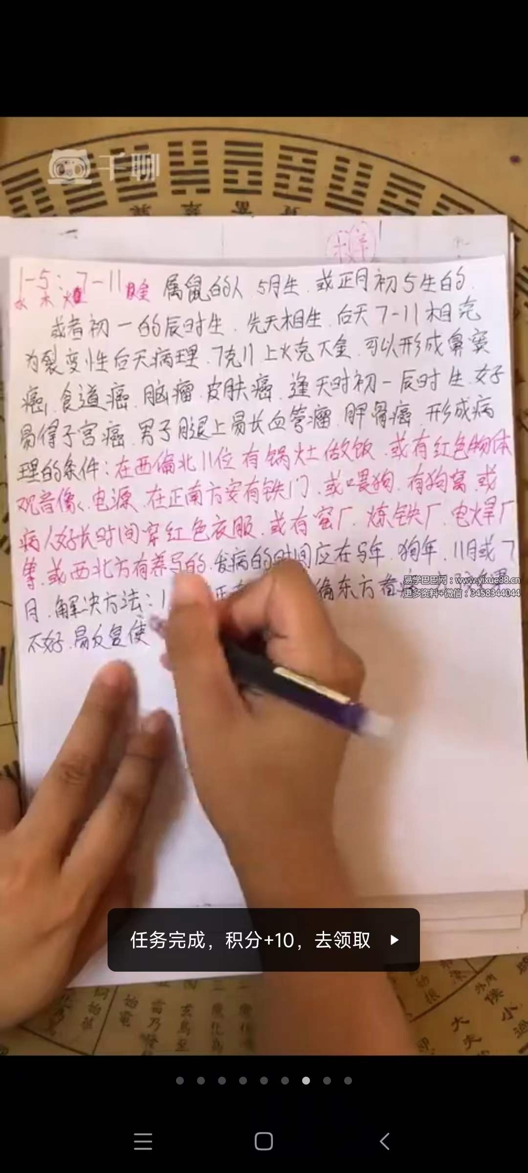 图片[3]-林林讲易数字解卦与化解53集-真传国学