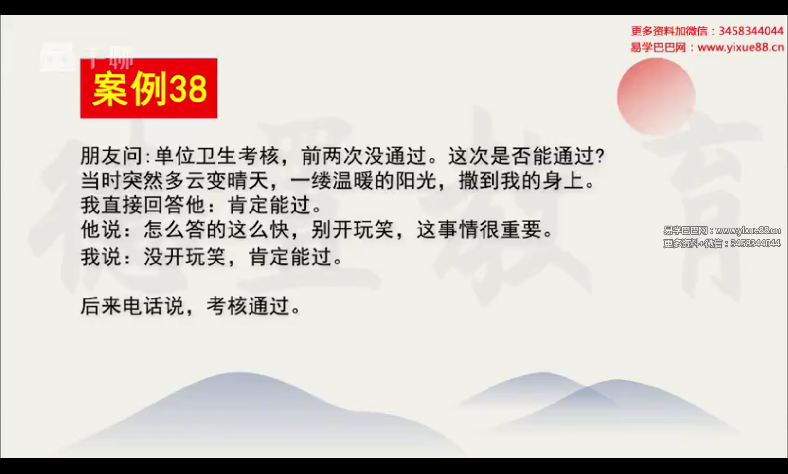 图片[3]-德置教育梅花外应 梅花心易12集视频-真传国学