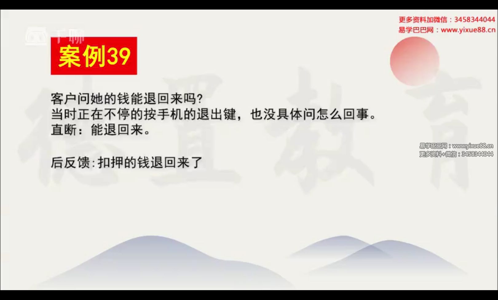 图片[4]-德置教育梅花外应 梅花心易12集视频-真传国学