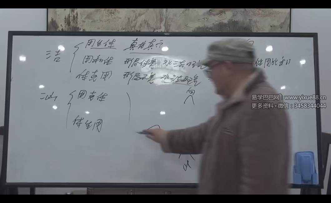 图片[8]-陈春林 卦筮 皇极梅花精品课程30集-真传国学