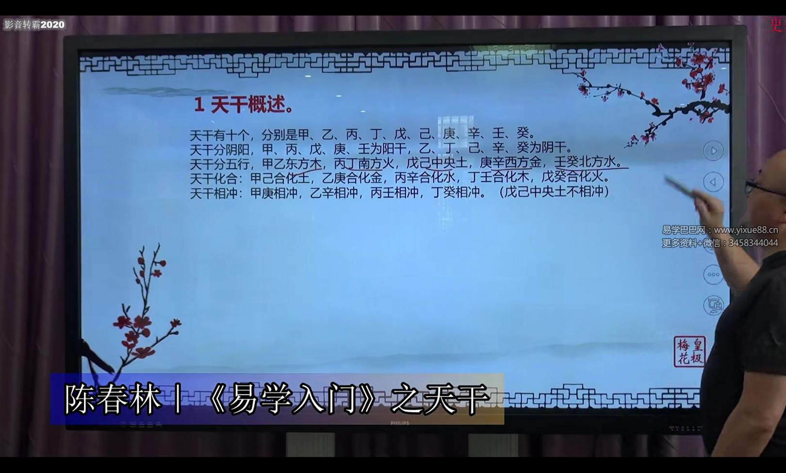 图片[2]-陈春林《易学入门》视频8集-真传国学