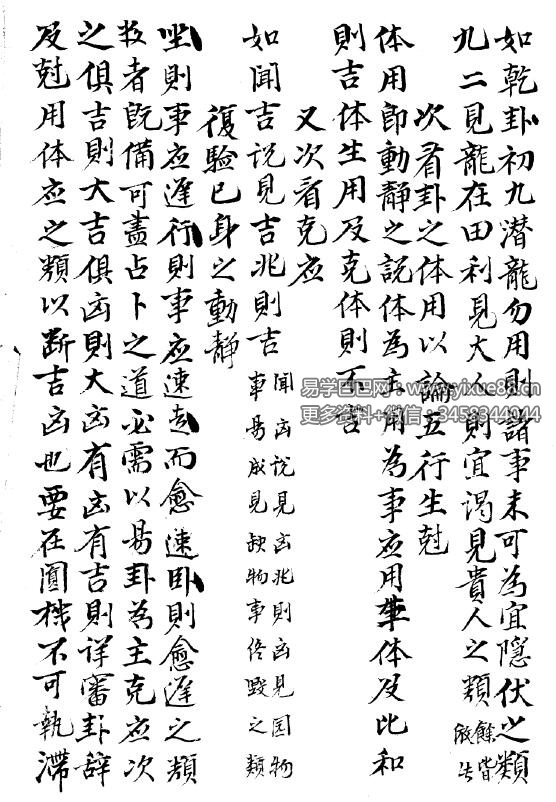 图片[3]-明朝梅花易数（天、地、人共三册）-真传国学