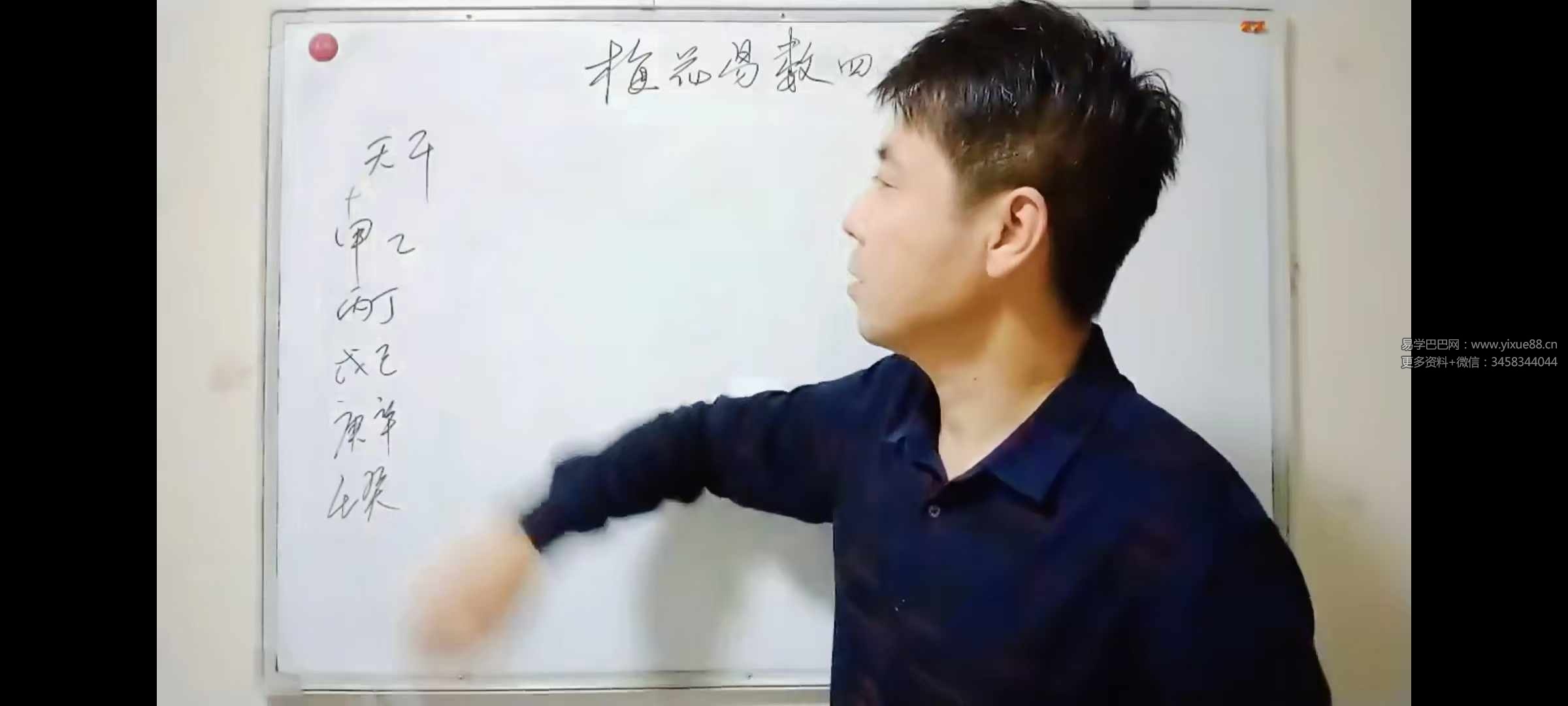 图片[6]-繆晓龙《梅花易数》27集（缺第8集）-真传国学