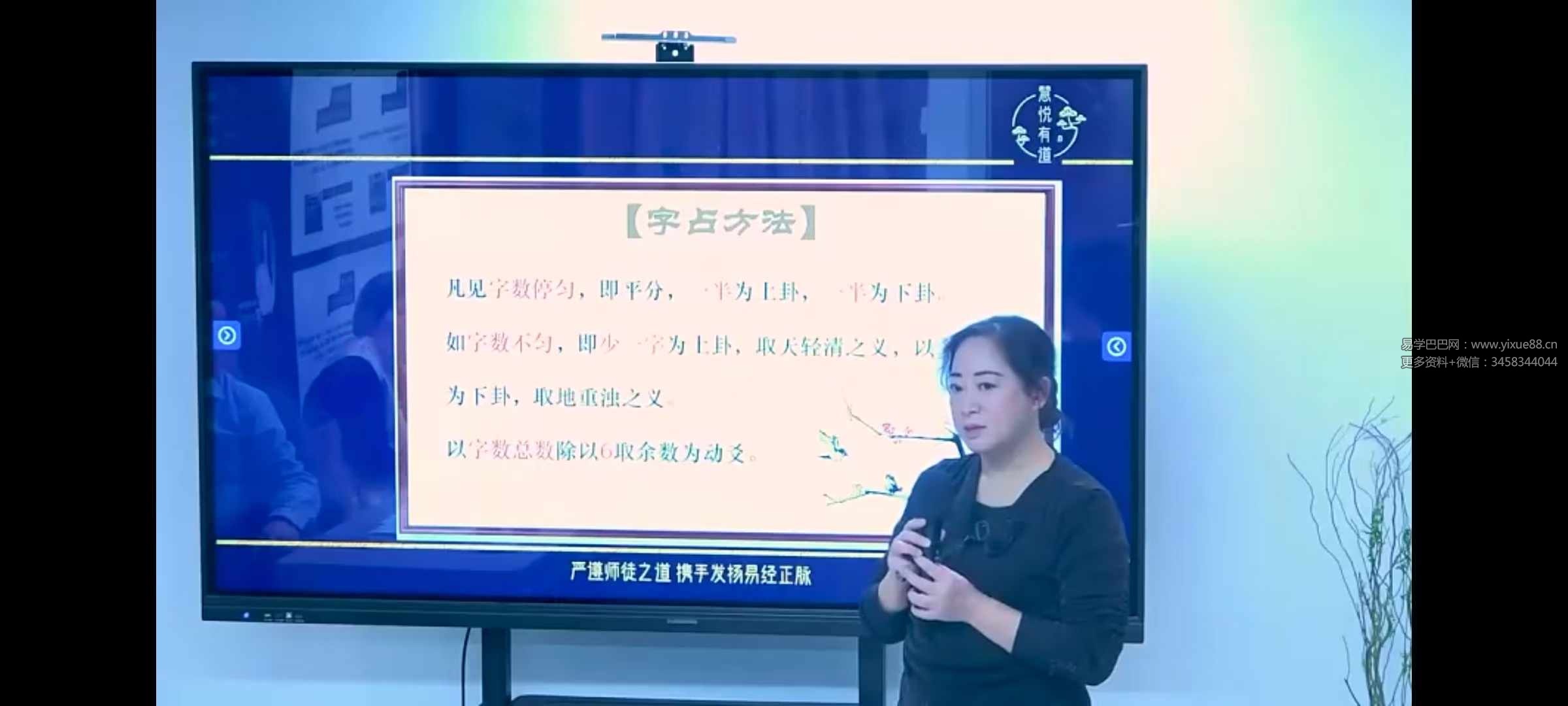 图片[6]-黎荔《梅花易数》传承班 夸克下载-真传国学