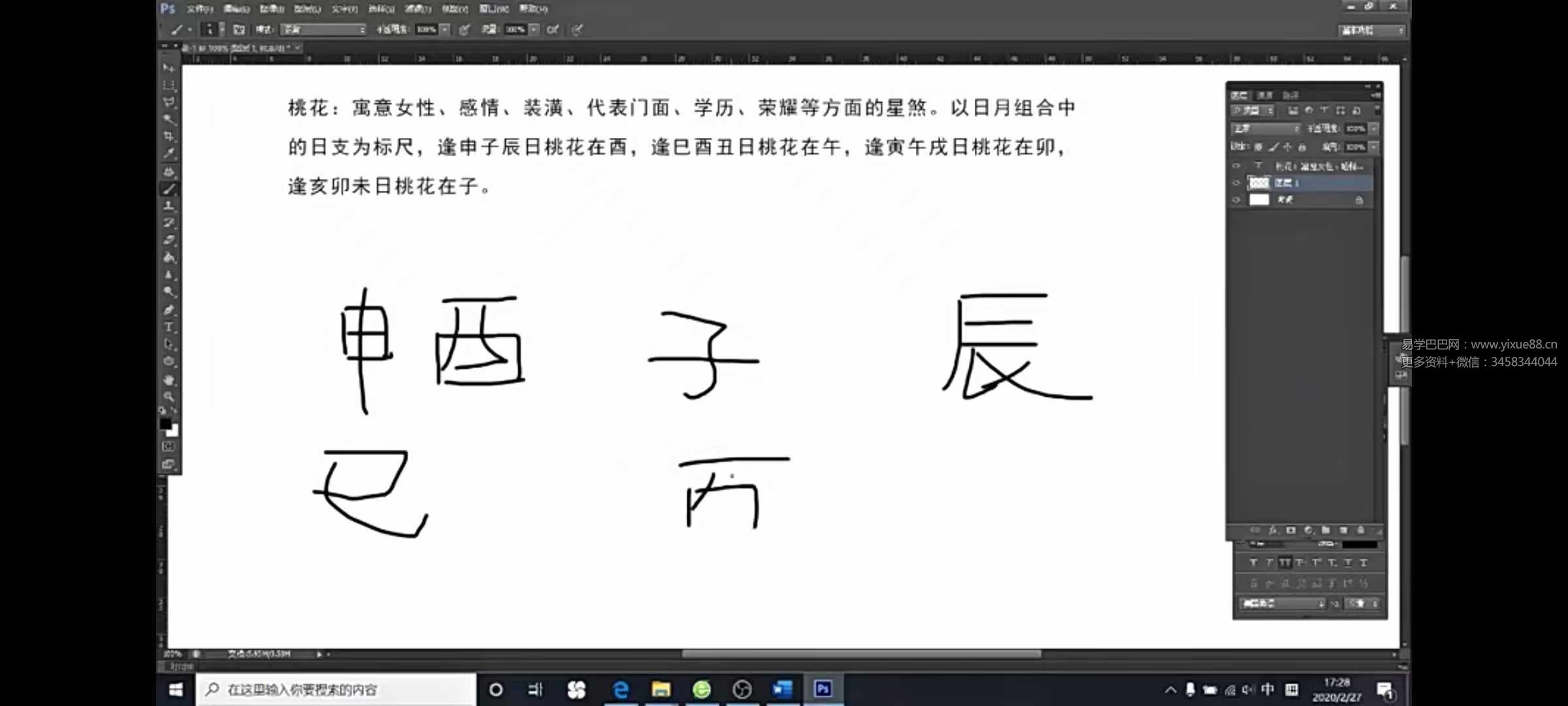 图片[6]-梅花易数微观论40集 基础到高级（跟传统梅花不同，注重十神干支作用）-真传国学