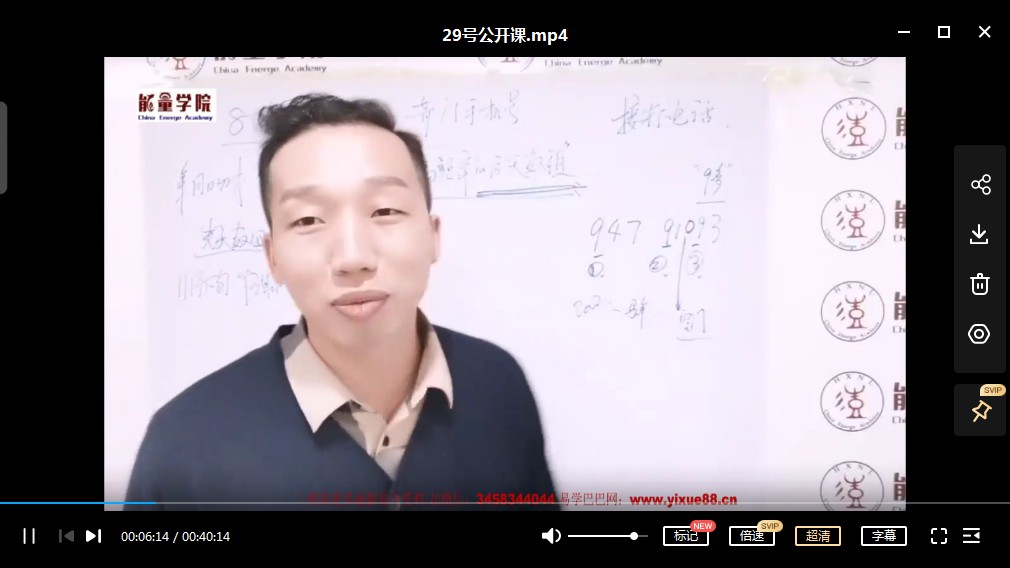 图片[3]-东楠老师 手机号码高级班-真传国学