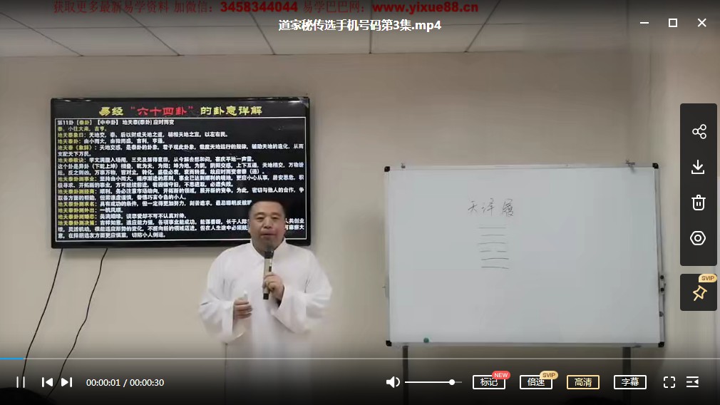 图片[2]-谷晟阳道家秘传选手机号码10集视频6.79GB 高清 百度云下载！-真传国学