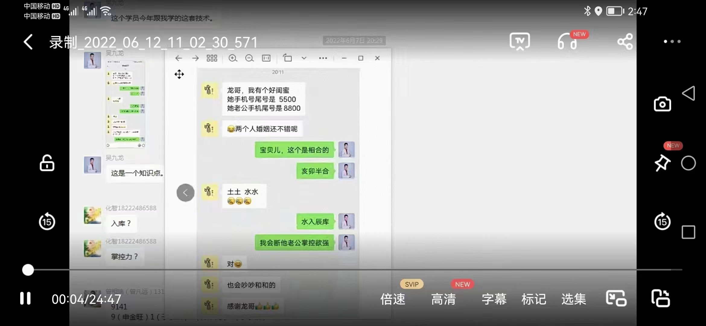 图片[3]-吴九龙《号码秒断》弟子技法班视频13讲 百度网盘下载-真传国学