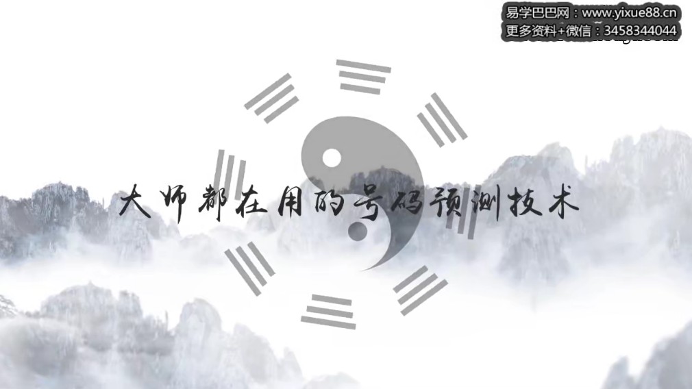 图片[2]-吴九龙奇门数字预测课程视频10集，手机号预测资料，属于基础视频。-真传国学