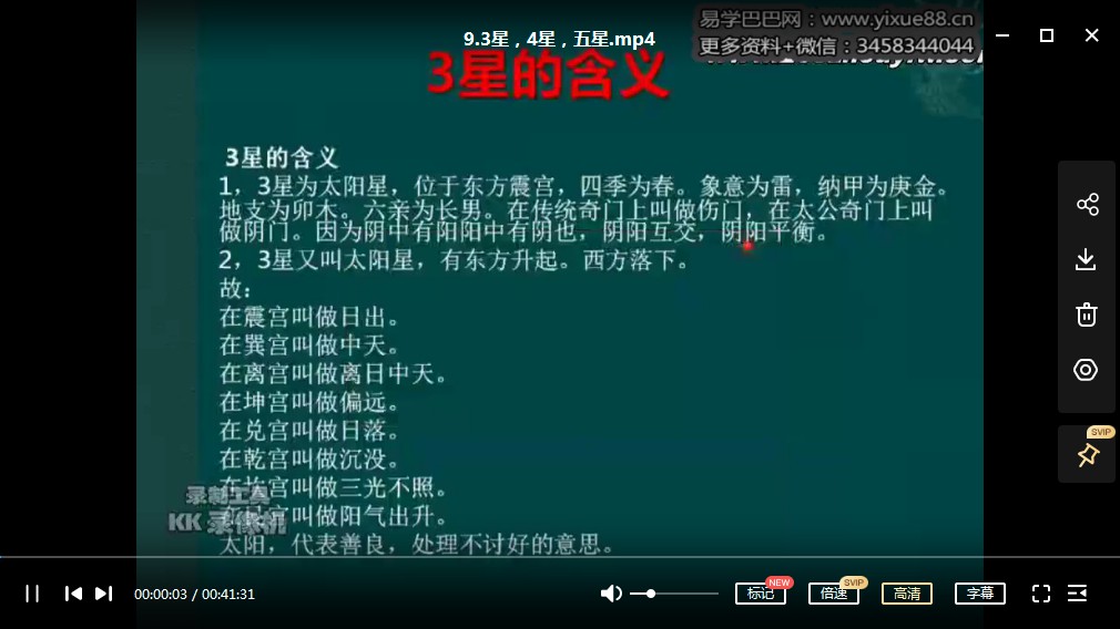 图片[2]-麒麟福苑五行秘数数字断视频13集+资料pdf 夸克网盘下载-真传国学