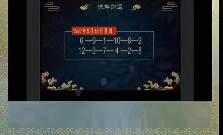 图片[3]-李秉学 数字神断高级班15集-真传国学