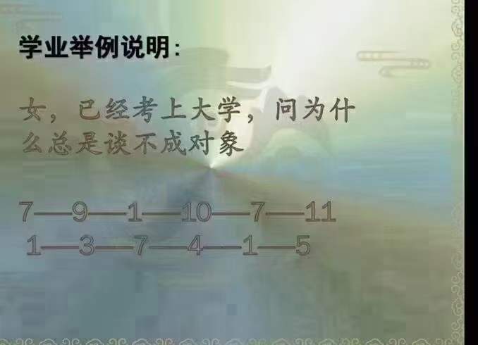 图片[5]-李秉学 数字神断高级班15集-真传国学