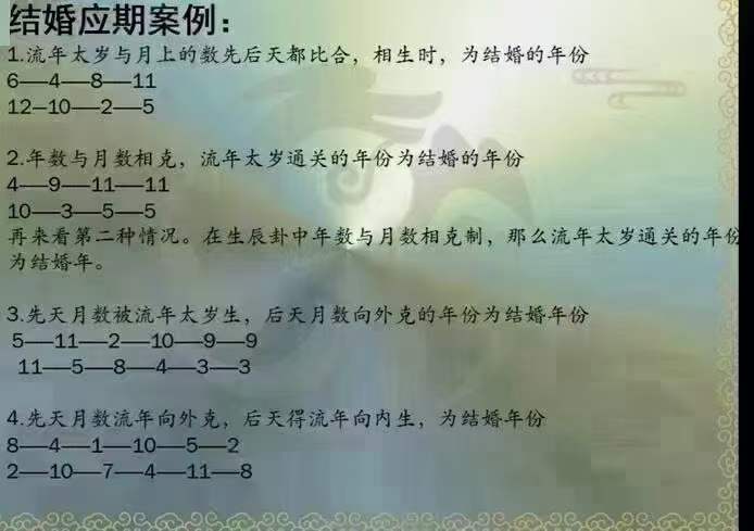 图片[9]-李秉学 数字神断高级班15集-真传国学
