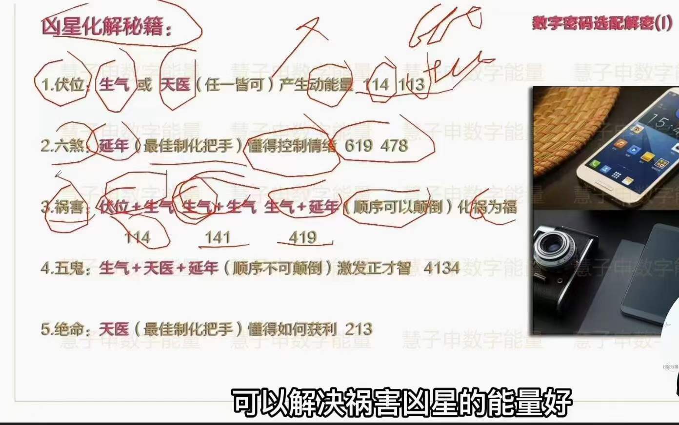 图片[3]-道谷学院马湛老师八星数字能量学视频课程共62集 百度网盘下载-真传国学